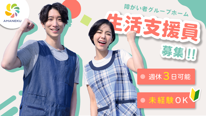 株式会社ＡＭＡＴＵＨＩの求人・転職情報
