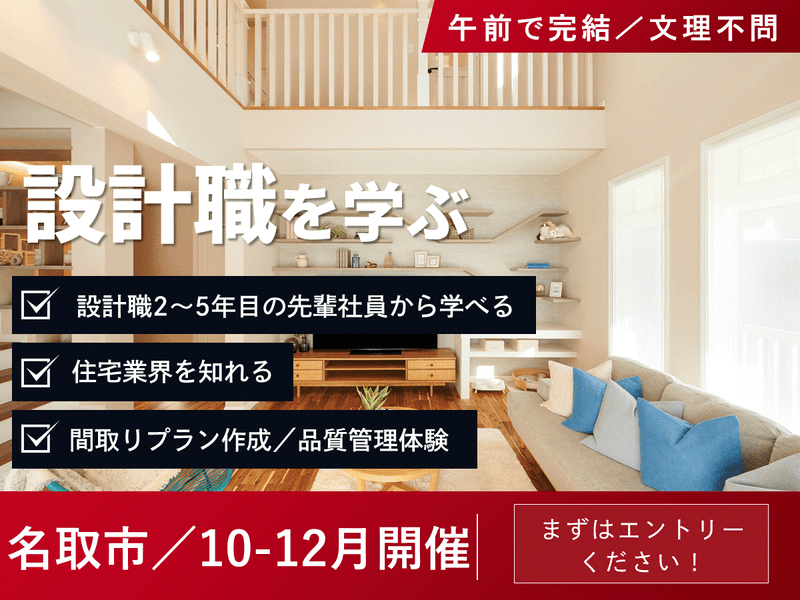 伊藤建設株式会社
