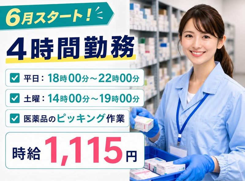 株式会社NCI-0003の求人・転職情報