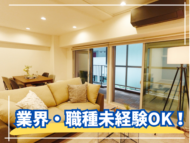 株式会社リアルの求人・転職情報