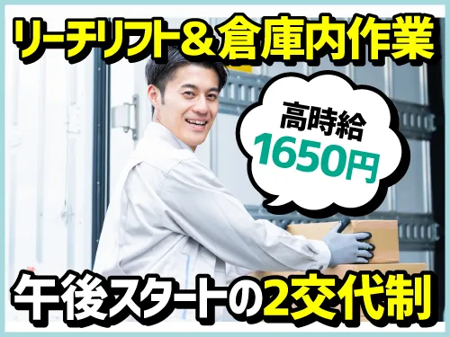 アールシースタッフ株式会社(RC STAFF Co.,Ltd)のアルバイト・バイト求人情報