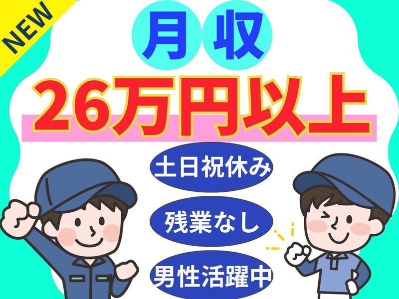 パーソルフィールドスタッフ株式会社　西日本コーディネートセンター(K)/BR26-0140884