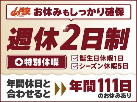 ラーメン山岡家　宮城野店のアルバイト・バイト求人情報-02