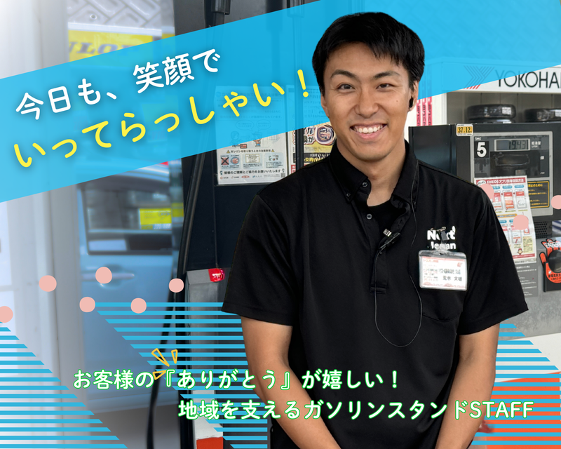 セルフスタンド久山のアルバイト・バイト求人情報-02