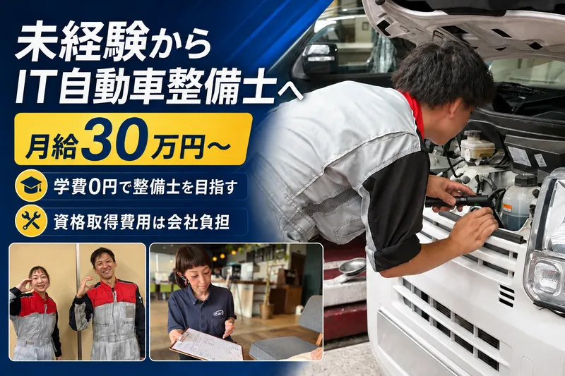 ｃａｒｓ株式会社の求人・転職情報