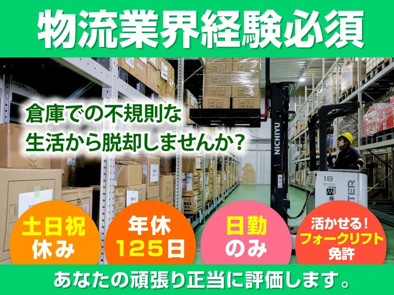 株式会社明和サービスの求人・転職情報