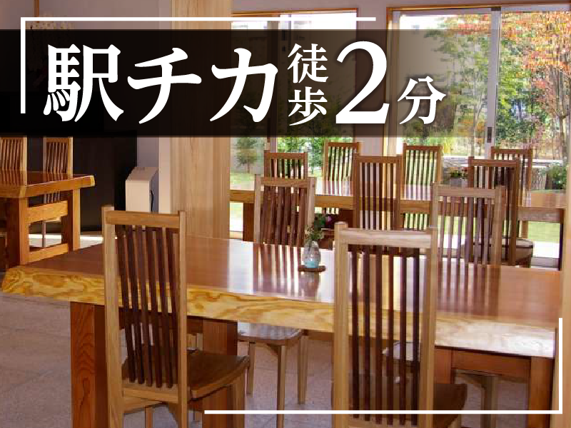 蕎麦 孤丘のアルバイト・バイト求人情報-03