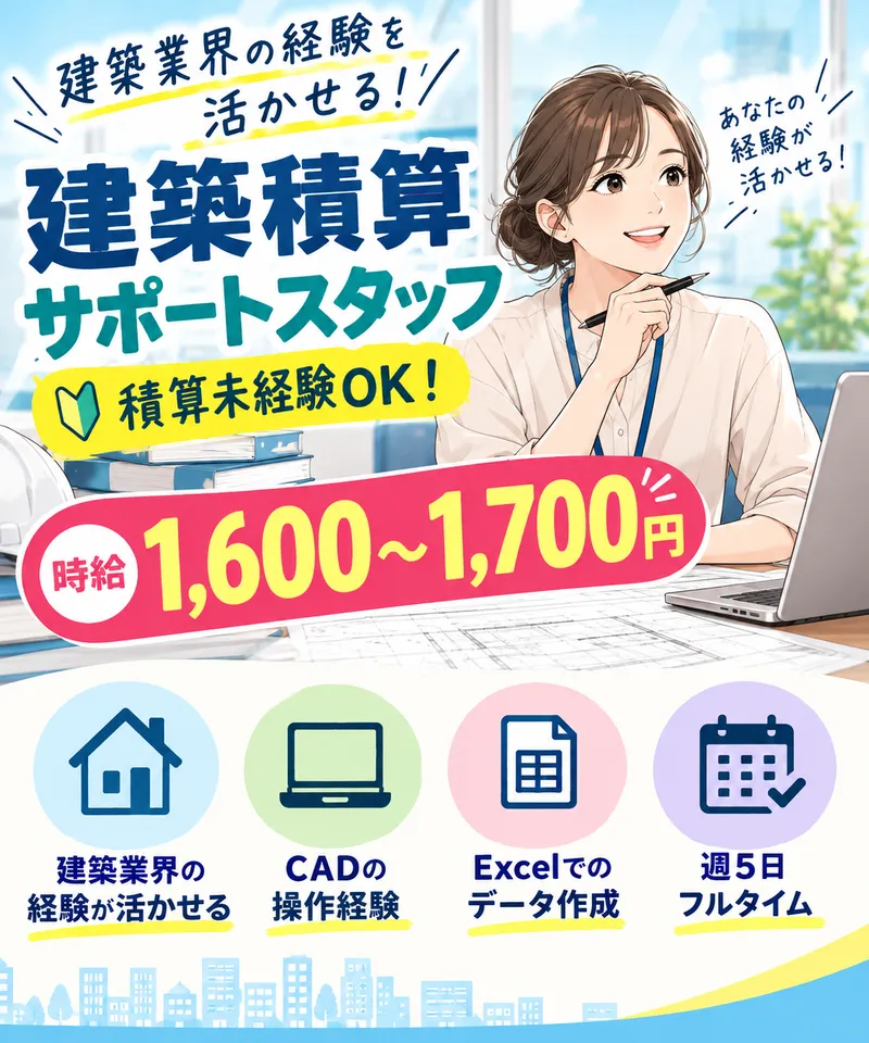 GVT株式会社　横浜市　関内駅のアルバイト・バイト求人情報