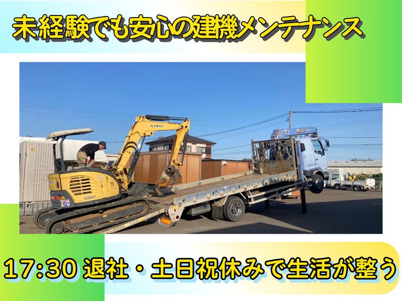 近畿機械産業株式会社の求人・転職情報