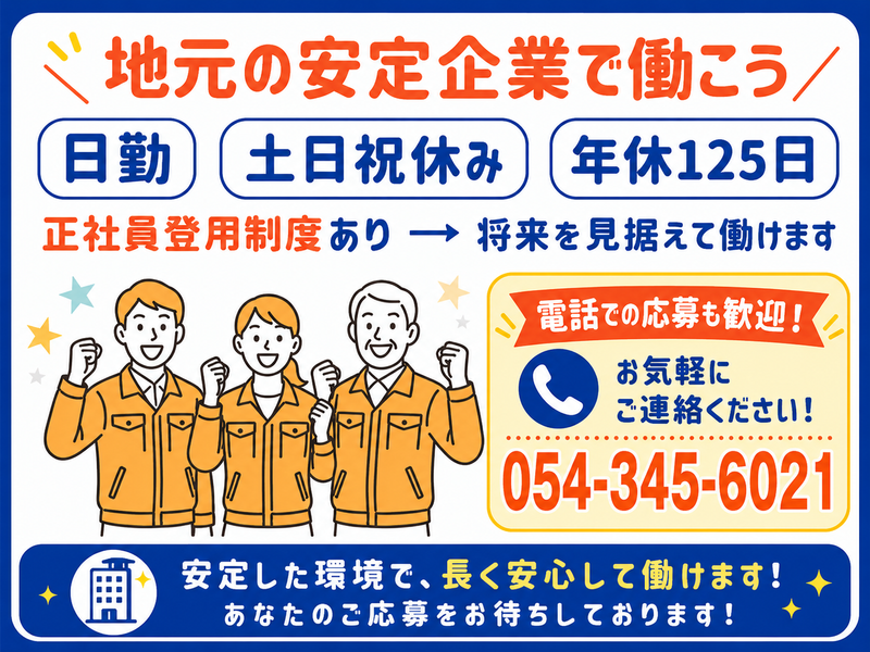 不二麻袋株式会社の求人・転職情報