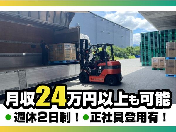 SBSロジスター株式会社　九州営業所の求人・転職情報