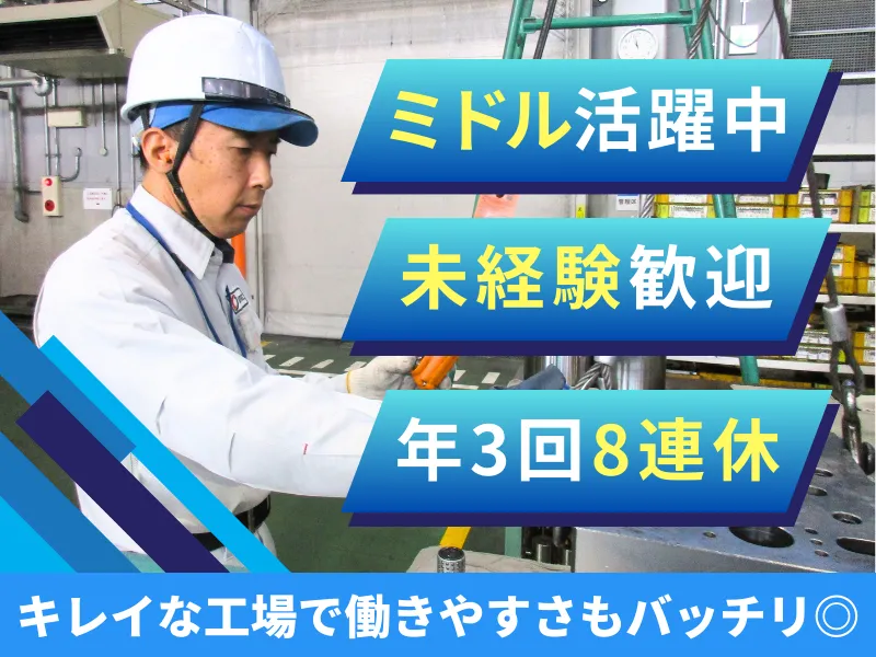 株式会社オーテックの求人・転職情報