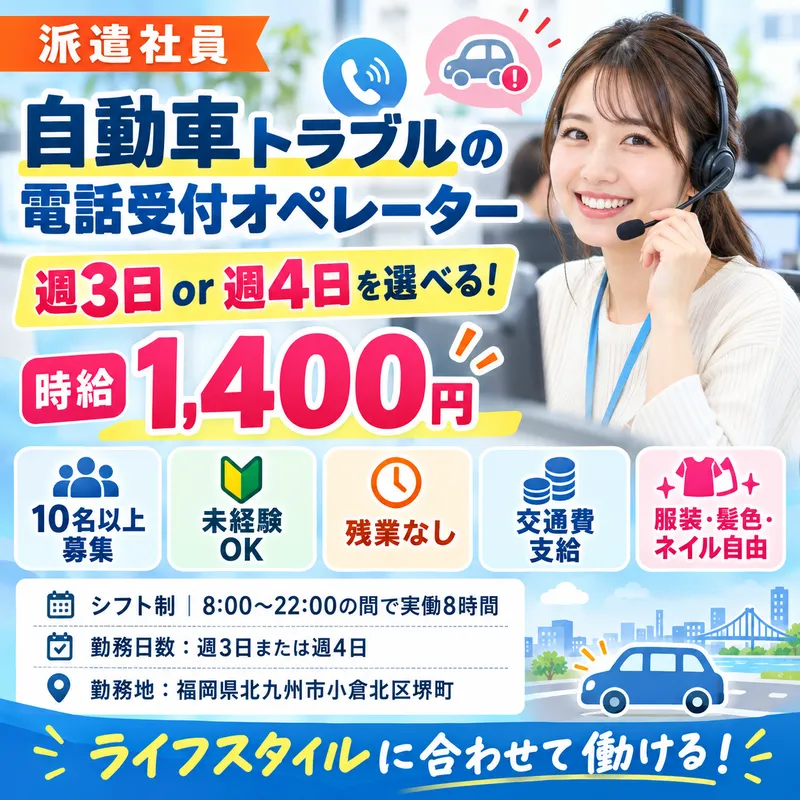 株式会社プラスアドグループのアルバイト・バイト求人情報-07
