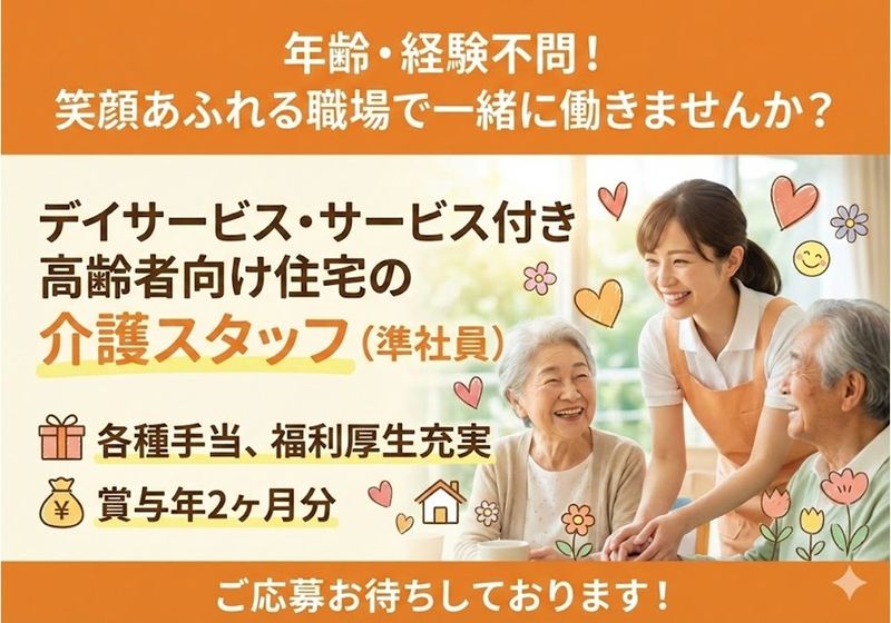 株式会社 タイヨウの求人・転職情報