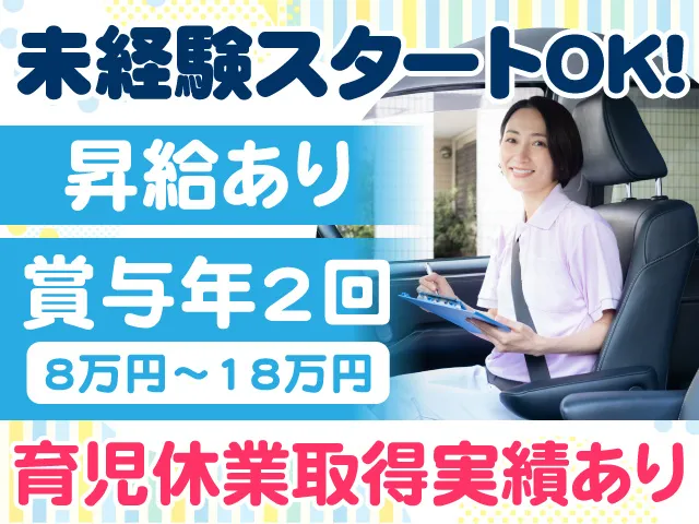 株式会社サンメディックス シルバーレンタルサービス