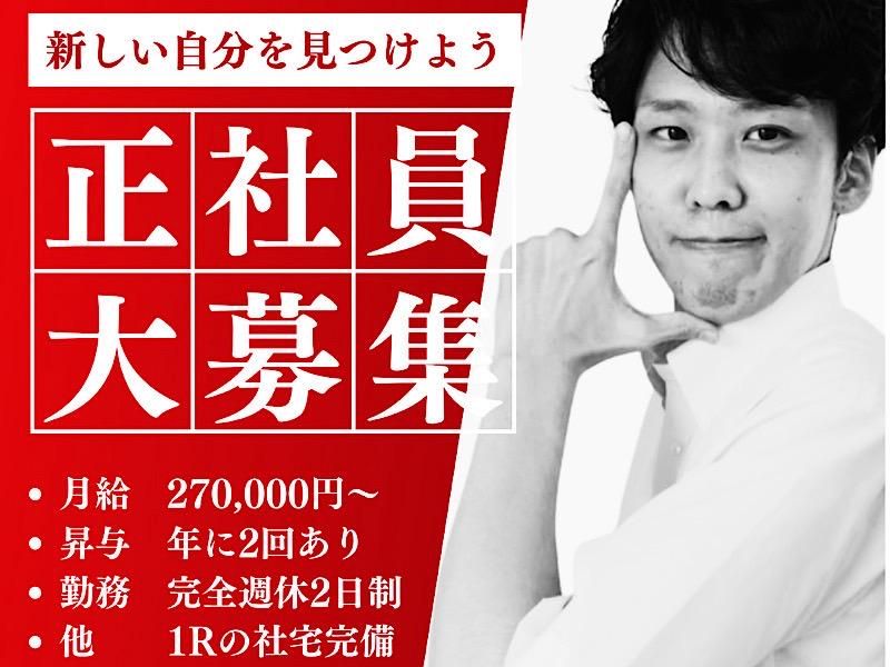 株式会社ユウテックの求人・転職情報
