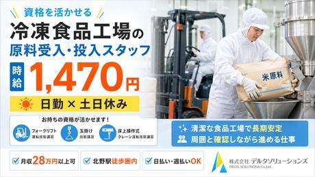 株式会社デルタソリューションズ