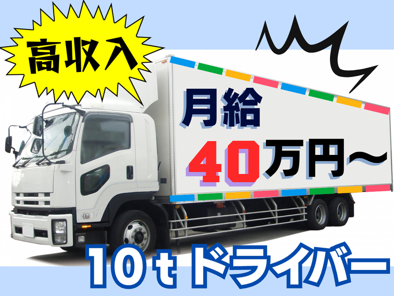 株式会社豊和建工の求人・転職情報