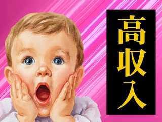 株式会社エイトビィの求人・転職情報