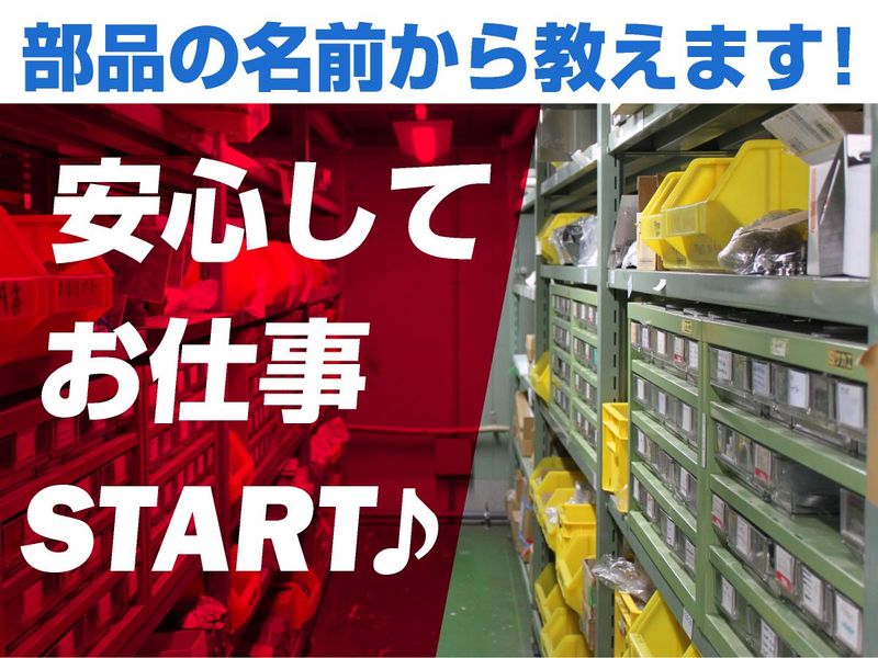 ハイテック株式会社のアルバイト・バイト求人情報-04