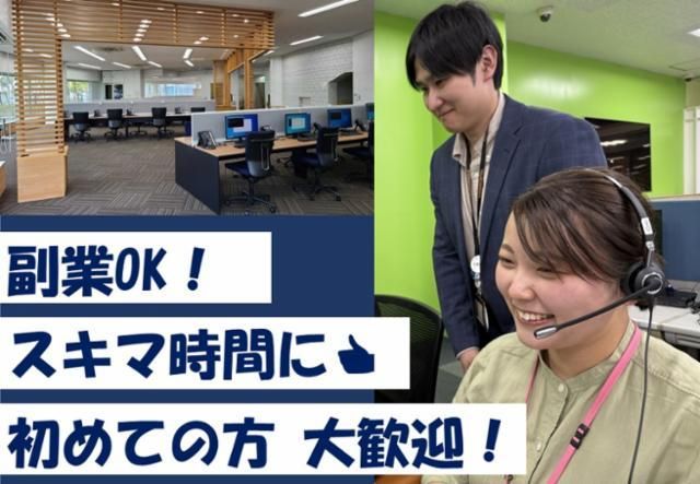 株式会社テレコメディア　徳島コールセンターのアルバイト・バイト求人情報-11