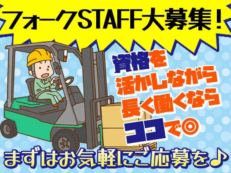 派遣先:太田市　面談場所:アイ・ビー・エス・アウトソーシング(株)　WEB面談可のアルバイト・バイト求人情報-20