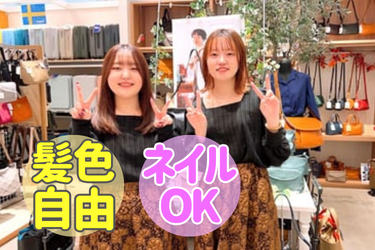 株式会社カバンのフジタのアルバイト・バイト求人情報-21