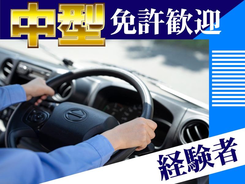 株式会社　田中緑花のアルバイト・バイト求人情報-03