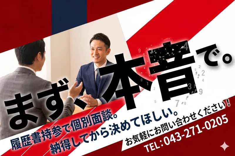 千葉シーサイドバス株式会社の求人・転職情報