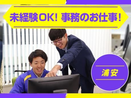 株式会社ナカノ商会　浦安営業所のアルバイト・バイト求人情報-03