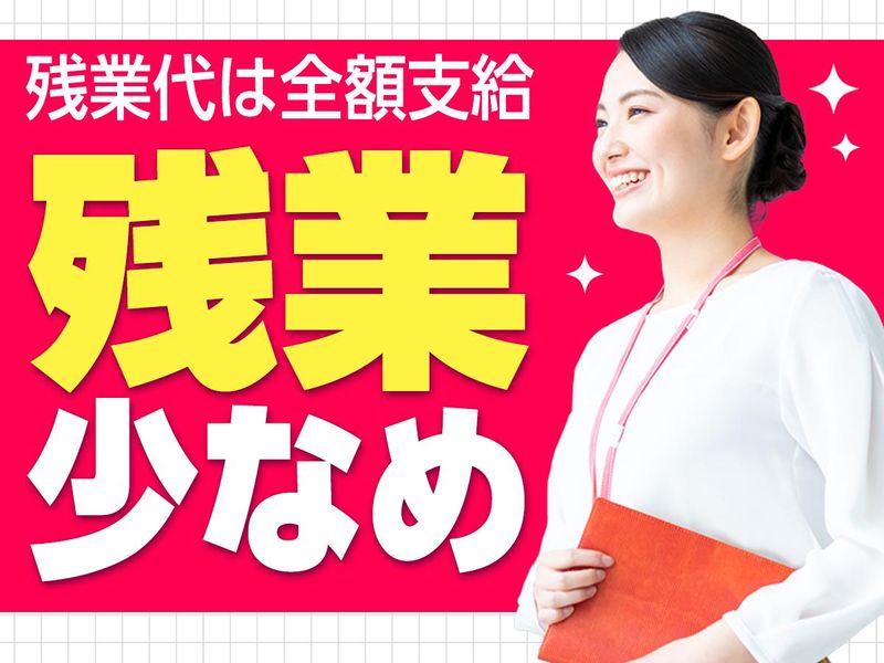 ピックルコンストラクション株式会社のアルバイト・バイト求人情報-03