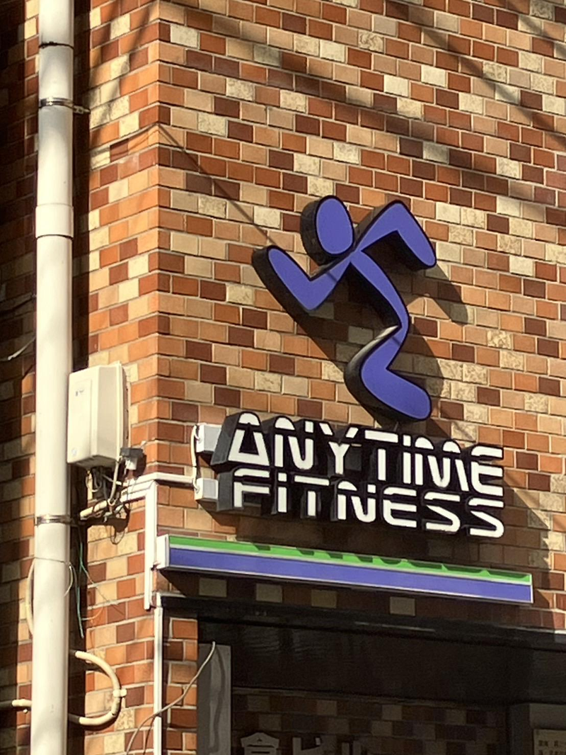 エニタイムフィットネス鶴見豊岡町店のアルバイト・バイト求人情報-01