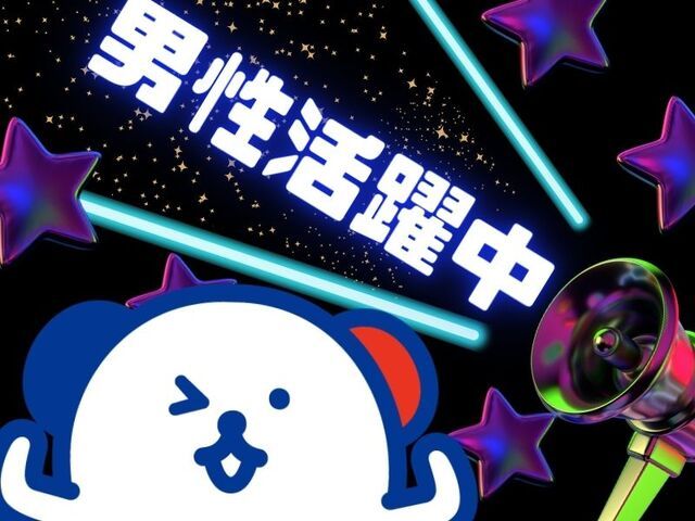 株式会社ホットスタッフ神戸のアルバイト・バイト求人情報-03