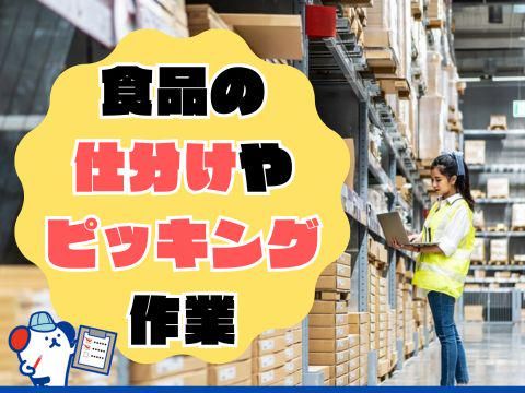 株式会社ホットスタッフ五日市(382)のアルバイト・バイト求人情報-02