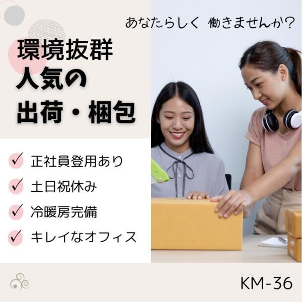 株式会社ドゥパワーコーポレーションのアルバイト・バイト求人情報-25