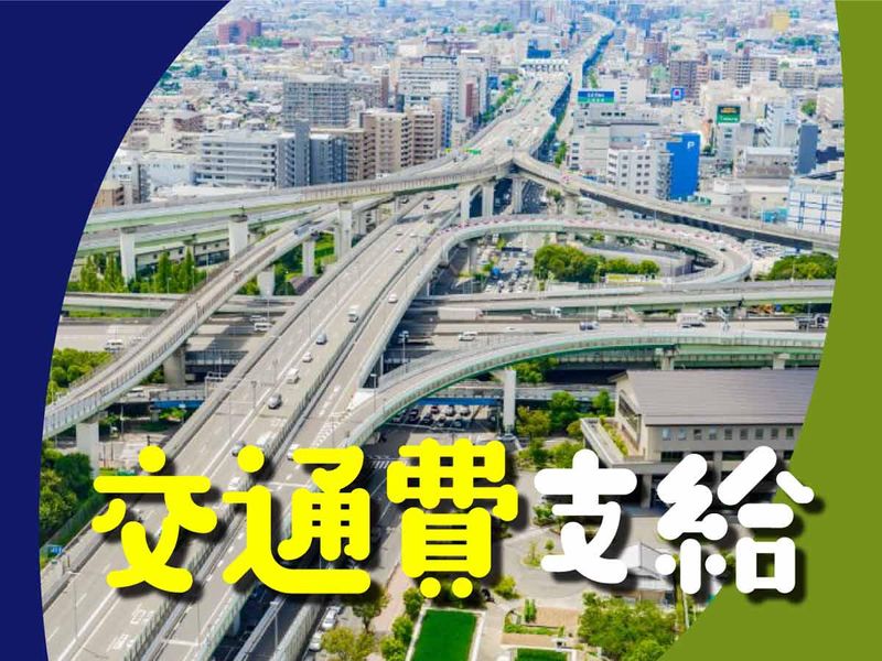 株式会社ウイルテックのアルバイト・バイト求人情報-04