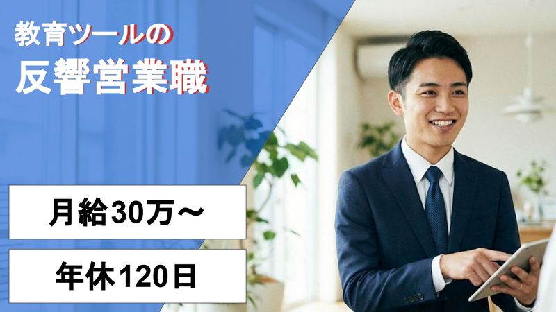 株式会社バンザンの求人・転職情報