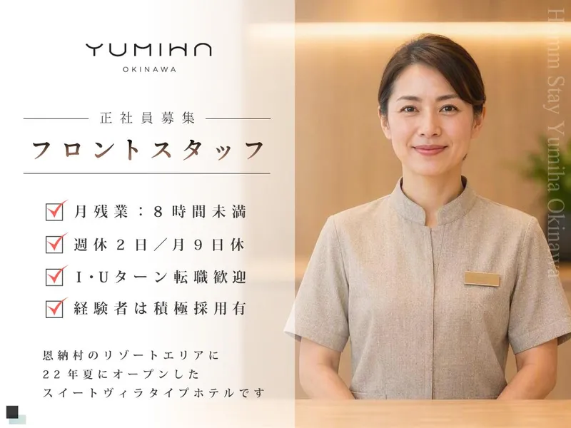 YUMIHA沖縄合同会社の求人・転職情報