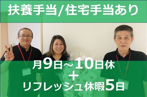 社会福祉法人岐東福祉会の求人・転職情報