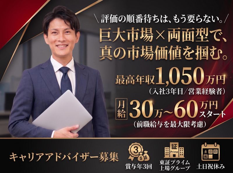 株式会社ＨＲ　ＣＡＲＥＥＲの求人・転職情報