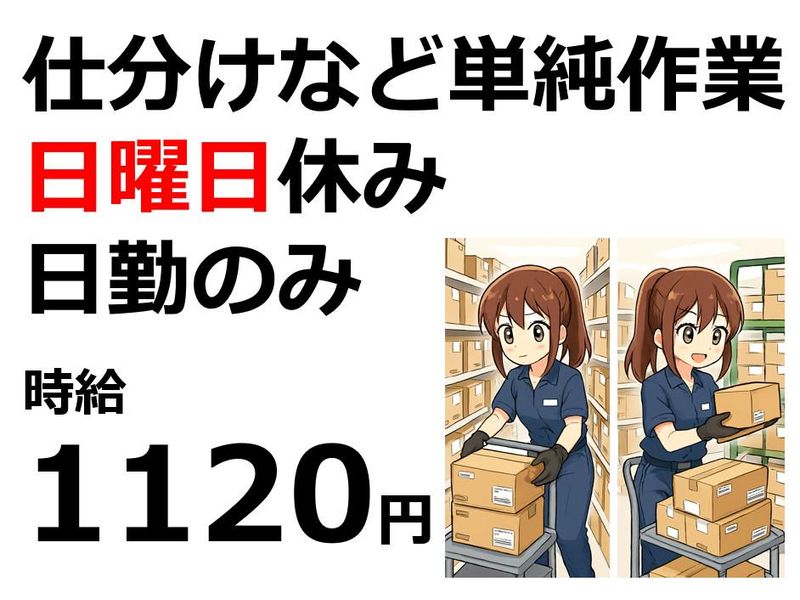 株式会社Beパートナーズ　総社市長良(勤務地)のアルバイト・バイト求人情報-43