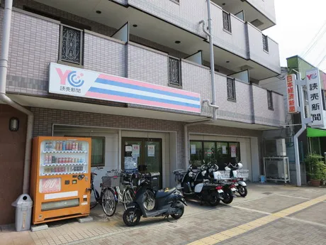 大阪読売新聞販売事業協同組合の求人・転職情報