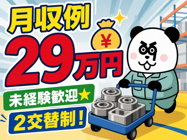 求人画像
