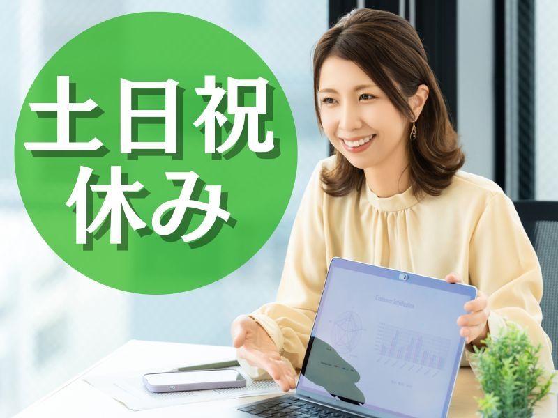 パーソルテンプスタッフ株式会社の派遣求人情報