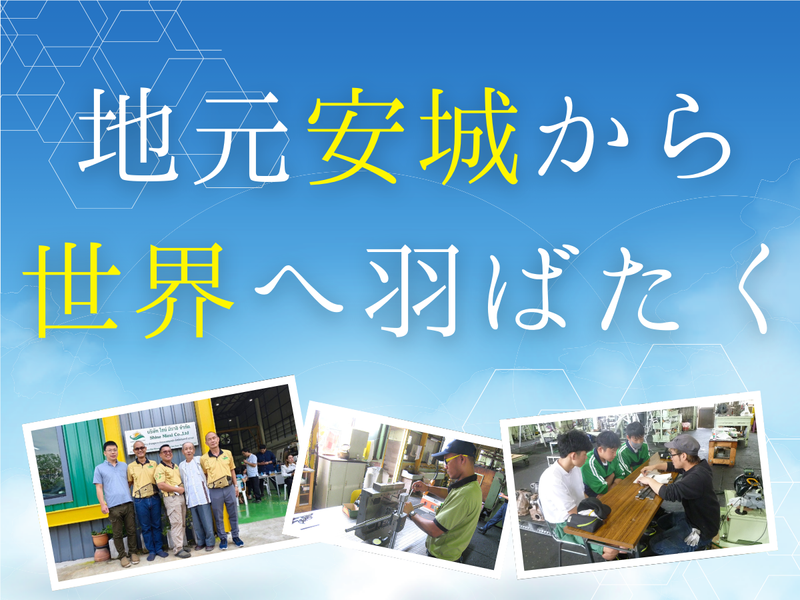 株式会社藤井鉄工所