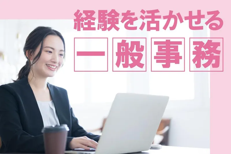株式会社プログレスのアルバイト・バイト求人情報