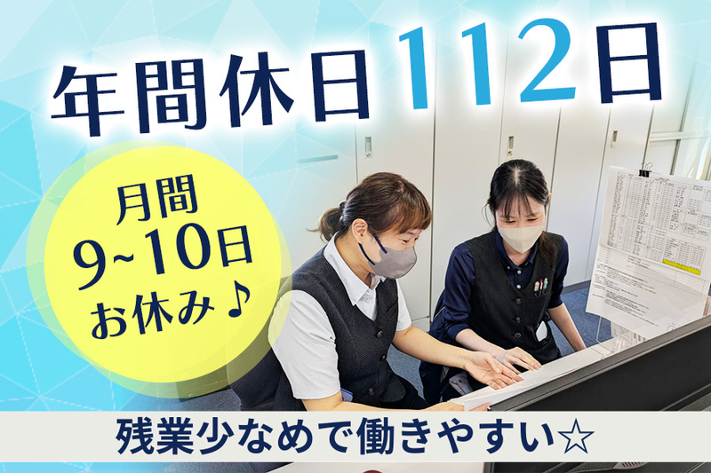 キユーソーティス株式会社　三田営業所のアルバイト・バイト求人情報-02