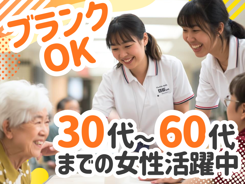 株式会社ネクストドア　　ナーシングホーム桃李の求人・転職情報