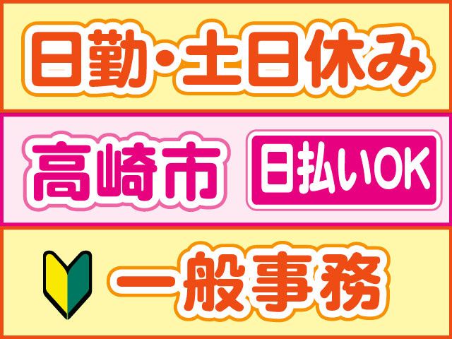 株式会社ロフティー 高崎支店のアルバイト・バイト求人情報-14