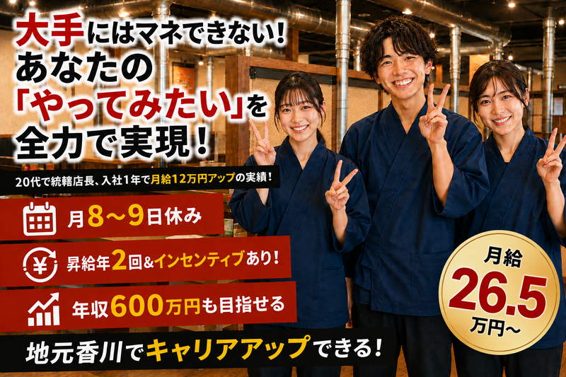 ＳｈｉｎｍｙｏｕＧｒｏｕｐ株式会社の求人・転職情報